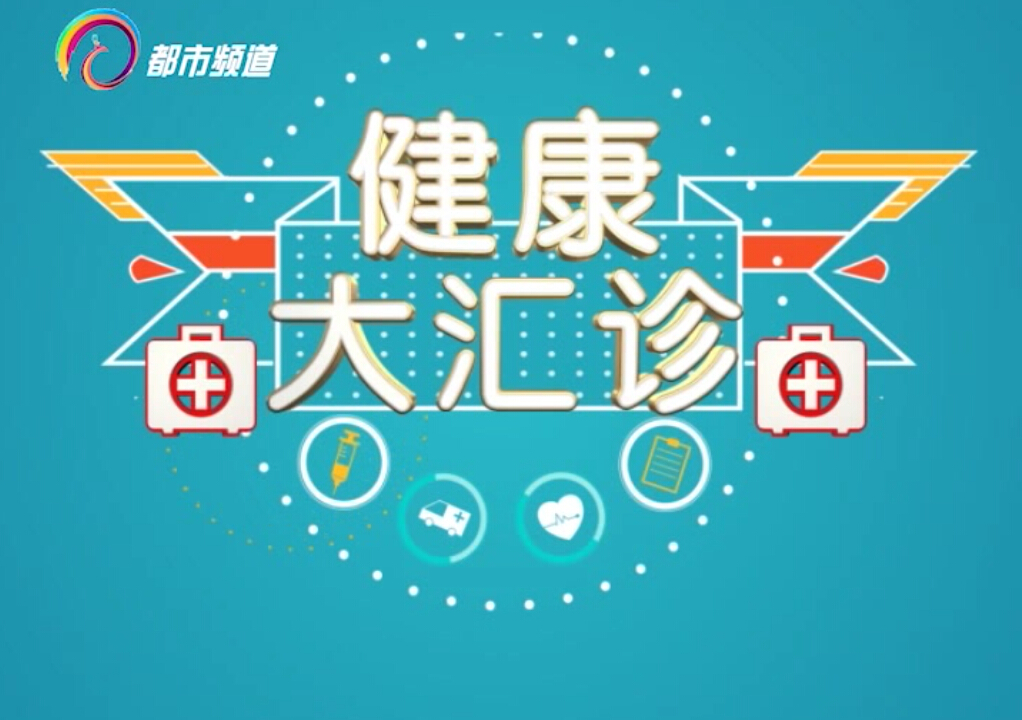 腦卒中防治，聽(tīng)聽(tīng)專(zhuān)家怎么說(shuō)（下）